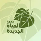 خدمة الحياة الجديدة iOS Icon