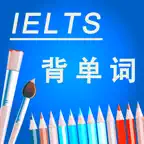 IELTS雅思超级英语词汇天天学 iOS Icon
