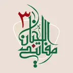 مفاتيح الجنان iOS Icon
