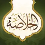 Alkhulasah iOS Icon