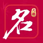 宝宝取名起名-易经周易八字五行取名起名 iOS Icon