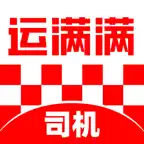 运满满司机-物流货车导航司机车主拉货找货源货运平台 Icon