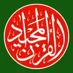 Bangla Quran - alQuran Bengali iOS Icon