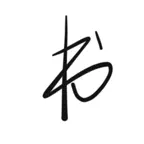 Simple Note : Just handwritten iOS Icon