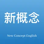 新概念英语专业版 - 英语美语全四册 icon