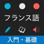 フランス語 入門・基礎単語 iOS Icon
