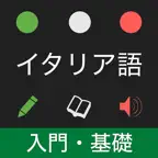 イタリア語 入門・基礎単語 iOS Icon