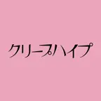 クリープハイプ icon