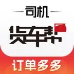 货车帮司机-专业的货运服务平台 Icon