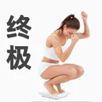 终极减肥法 - 低碳水食物健康瘦身 iOS Icon