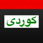 Kurdish Keys iOS Icon