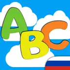 ABC for kids (RU) iOS Icon