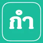 กำ = de.code iOS Icon