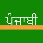 Punjabi Keys iOS Icon