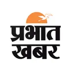 Prabhat Khabar - Hindi News icon