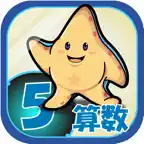 ビノバ 算数-小学５年生- iOS Icon