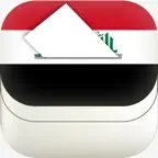 صوتك دليل الناخب العراقي iOS Icon