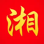 湘菜菜谱离线版 iOS Icon