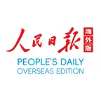 海客新闻-人民日报海外版客户端 icon