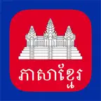 Khmer Keys iOS Icon