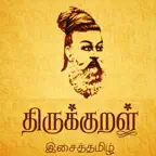 Thirukural The Great iOS Icon