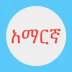 Amharic Keys iOS Icon