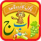 Kids Urdu Qaida iOS Icon