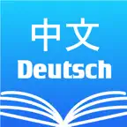 Chinese German Dictionary 中德字典 iOS Icon