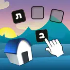 לומדים מילים iOS Icon