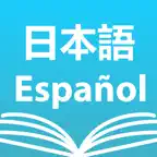 Japanese Spanish Dictionary + Icon