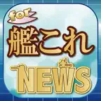 ブログまとめニュース速報 for 艦隊これくしょん(艦これ) iOS Icon