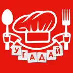 Кулинарная викторина. Еда мира iOS Icon