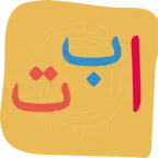 Kuran Harflerim iOS Icon