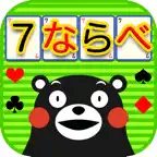 ７ならべ くまモンバージョン iOS Icon