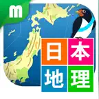日本地理クイズ 楽しく学べる教材シリーズ iOS Icon