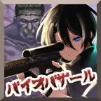 バイオ・バザール３ iOS Icon
