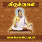 Thirukkural With Meanings iOS Icon