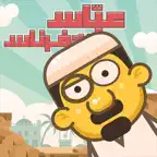 Abbas Ben Fernas iOS Icon