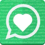 موسوعة مسجاتي - الاصدار الذهبي iOS Icon