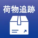 宅配便 荷物追跡 iOS Icon