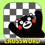 クロスワード くまモンバージョン iOS Icon