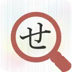 せどりすとプレミアム Icon