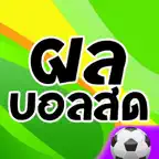 ผลบอลสด - Live Score Football iOS Icon
