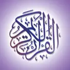القرآن الكريم منبه الصلاة و القبلة و قراء المعيقلي iOS Icon