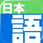 Nihongo - Japanese Dictionary icon
