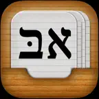 Biblical Hebrew Vocabulary icon