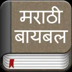 The Marathi Bible iOS Icon