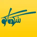 شبكة شكو ماكو iOS Icon