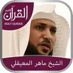 Holy Quran (Works Offline) With Complete Recitation by Sheikh Maher Al Muaiqly iOS Icon