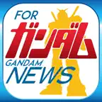 ブログまとめニュース for ガンダム iOS Icon
